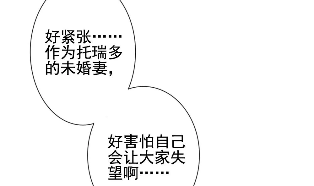 第177话 王族 8 第29页