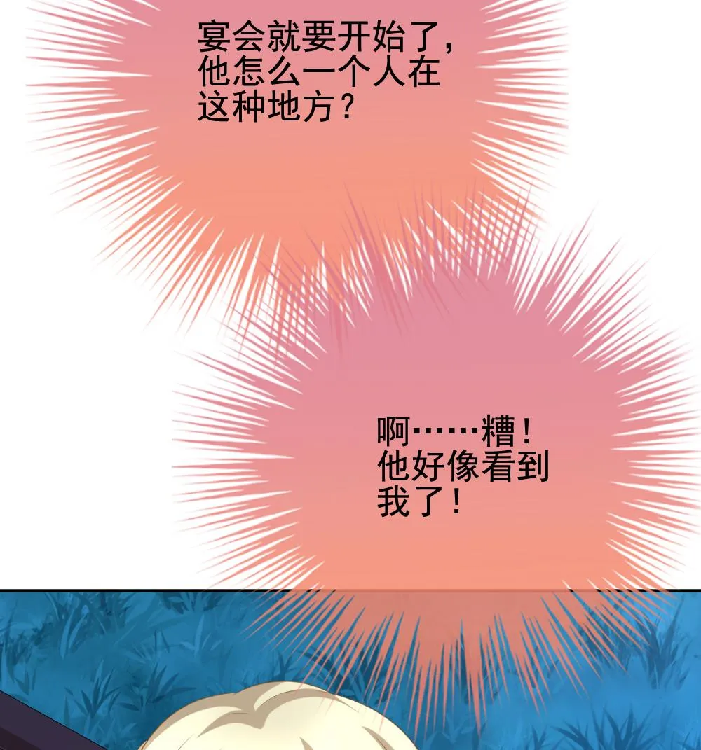 第177话 王族 8 第38页