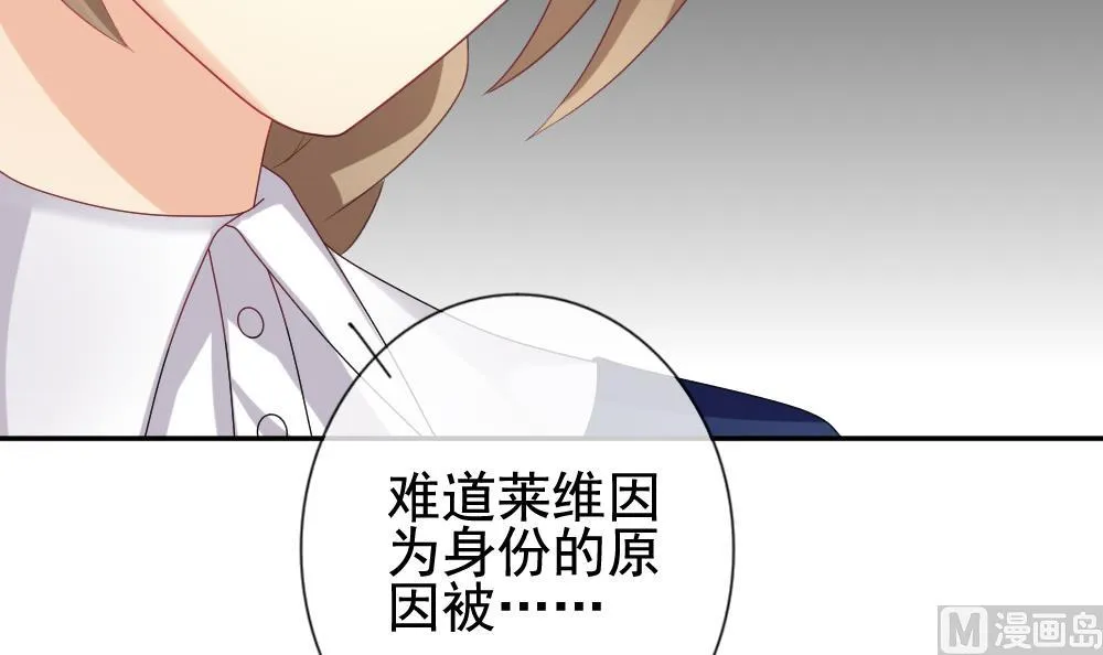 第177话 王族 8 第42页