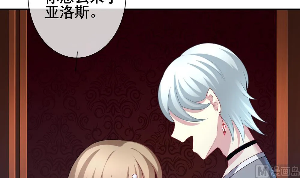 第177话 王族 8 第48页