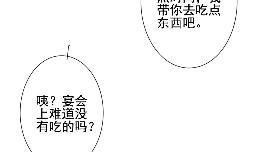 第177话 王族 8 第50页