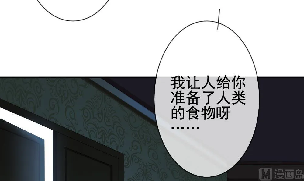 第177话 王族 8 第51页