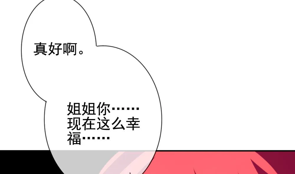 第177话 王族 8 第61页