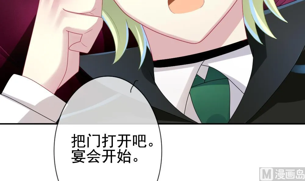 第177话 王族 8 第72页