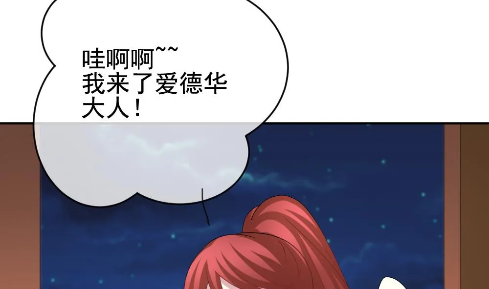 第177话 王族 8 第74页