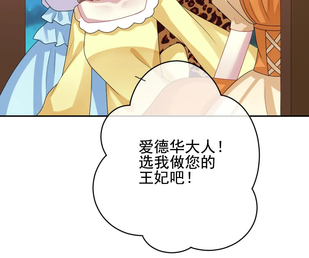 第177话 王族 8 第76页