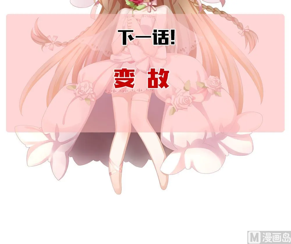 第177话 王族 8 第78页