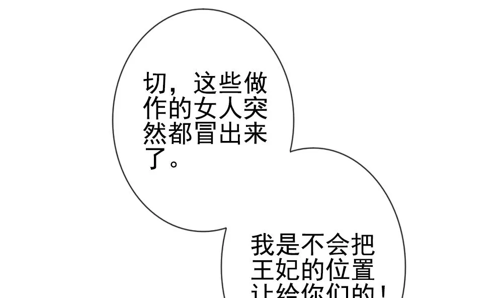 第178话 换妻 1 第8页