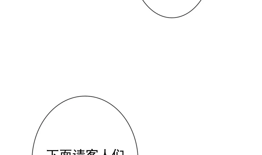 第178话 换妻 1 第11页