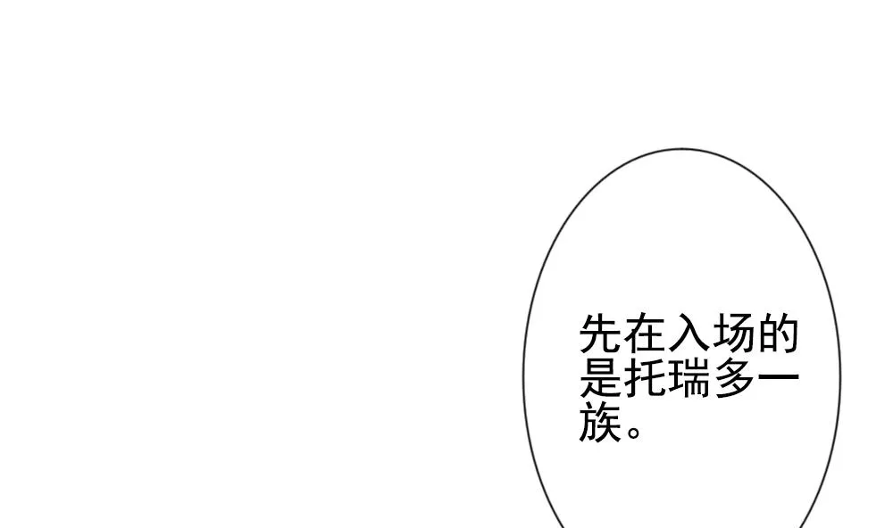 第178话 换妻 1 第14页