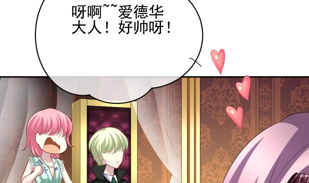 第178话 换妻 1 第20页