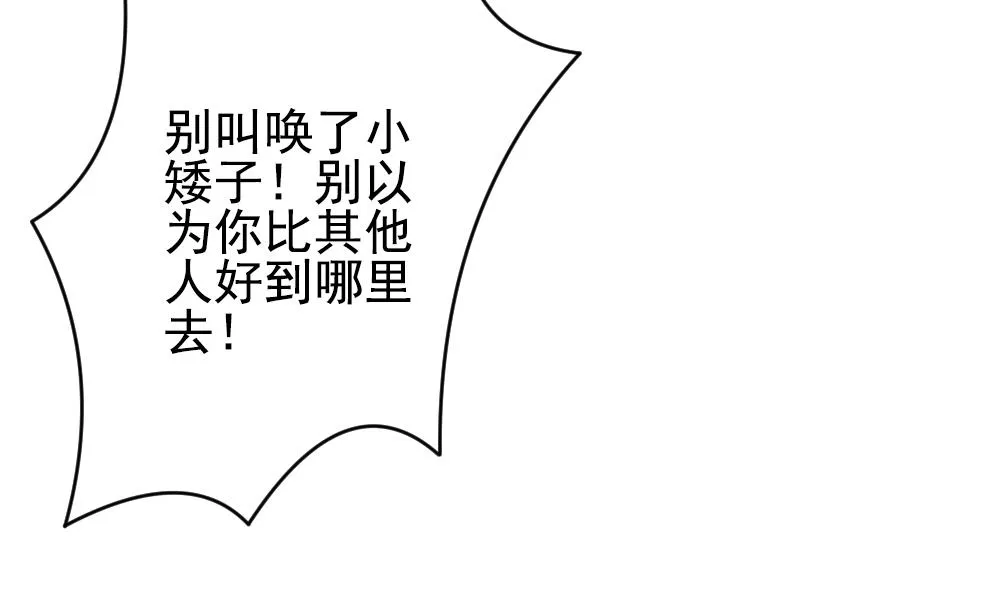 第178话 换妻 1 第22页