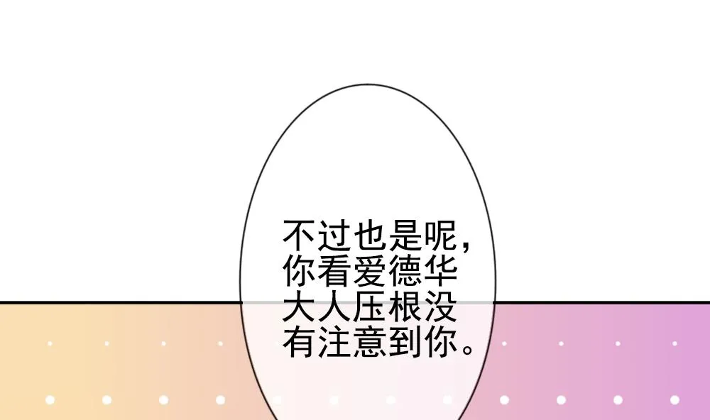 第178话 换妻 1 第23页