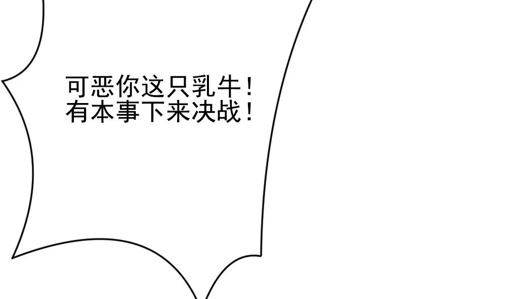第178话 换妻 1 第26页