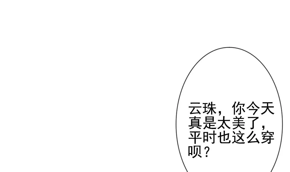 第178话 换妻 1 第31页