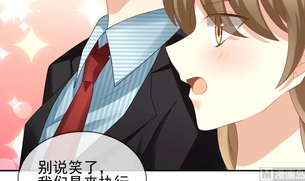 第178话 换妻 1 第33页