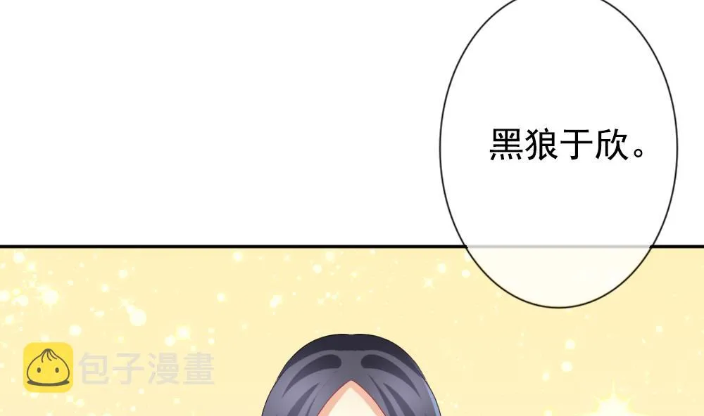 第178话 换妻 1 第38页
