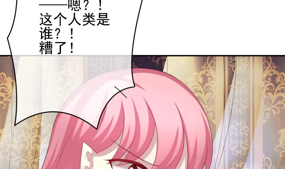 第178话 换妻 1 第46页