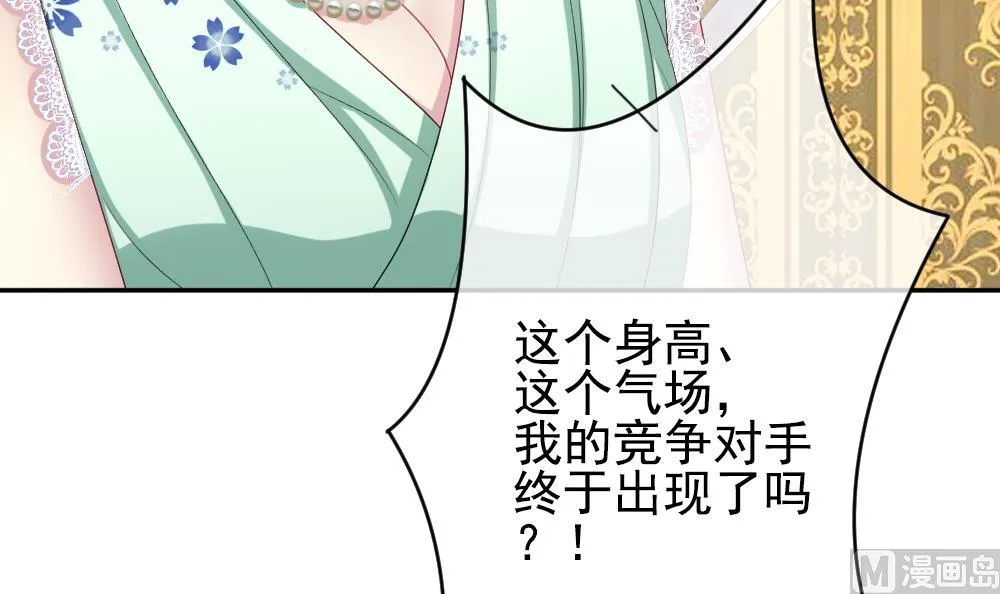 第178话 换妻 1 第48页