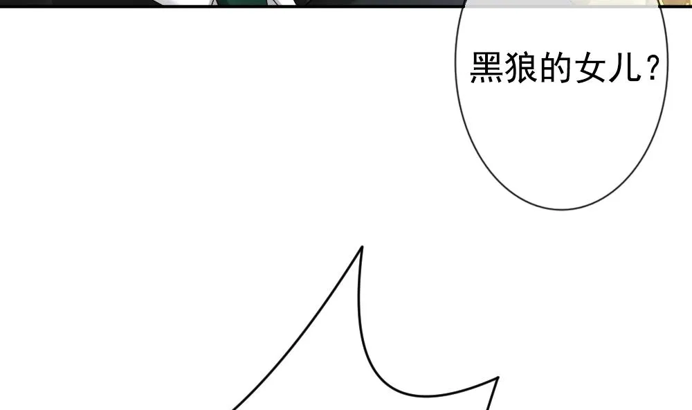 第178话 换妻 1 第52页