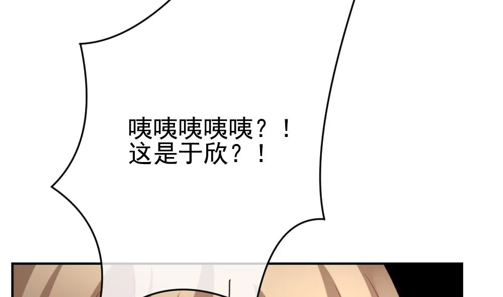第178话 换妻 1 第53页