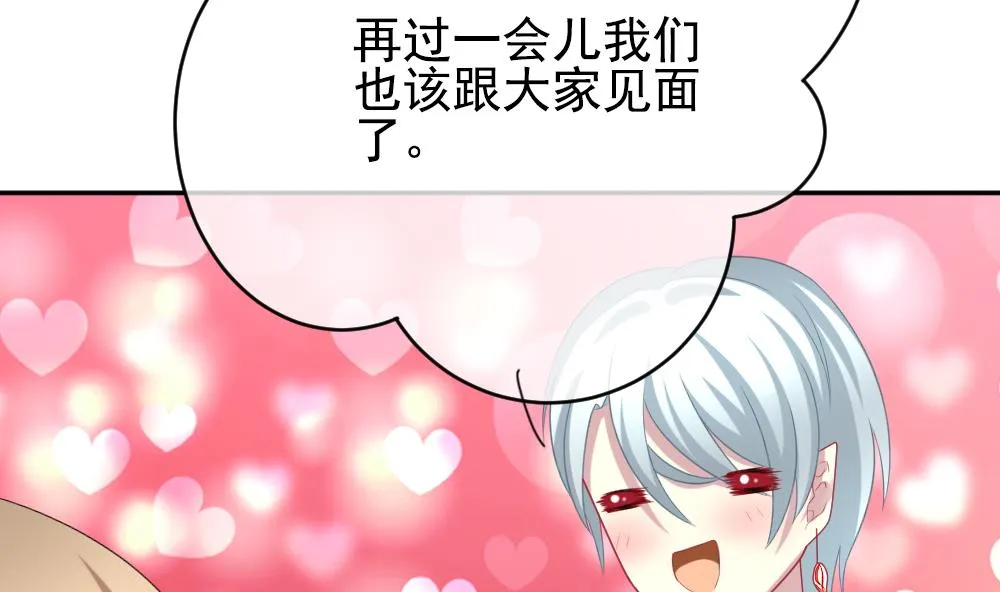 第178话 换妻 1 第59页