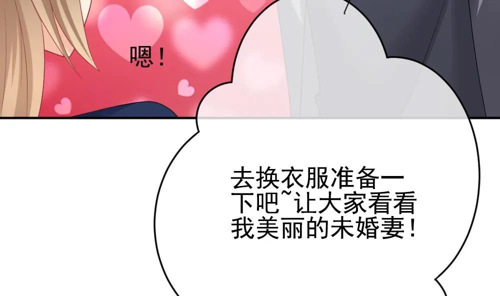 第178话 换妻 1 第61页