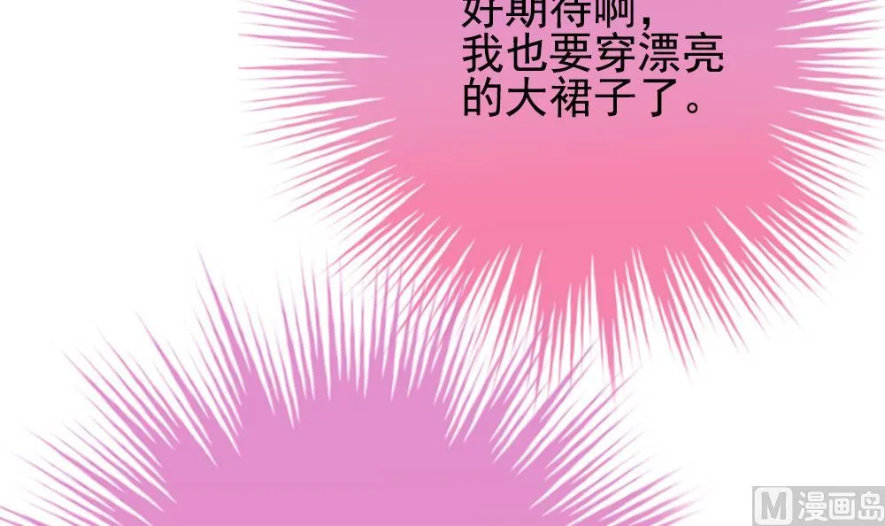 第178话 换妻 1 第66页