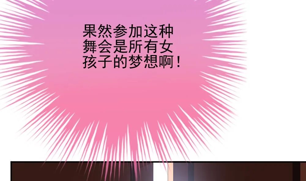 第178话 换妻 1 第67页