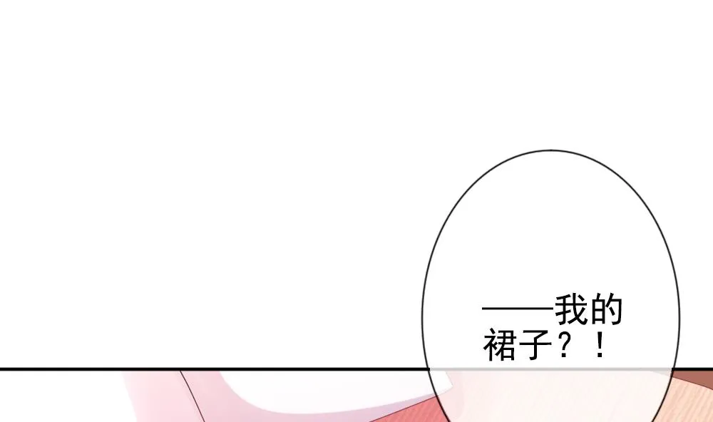 第178话 换妻 1 第74页