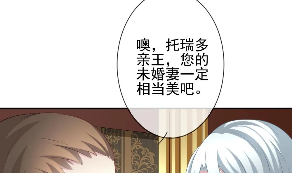 第178话 换妻 1 第79页