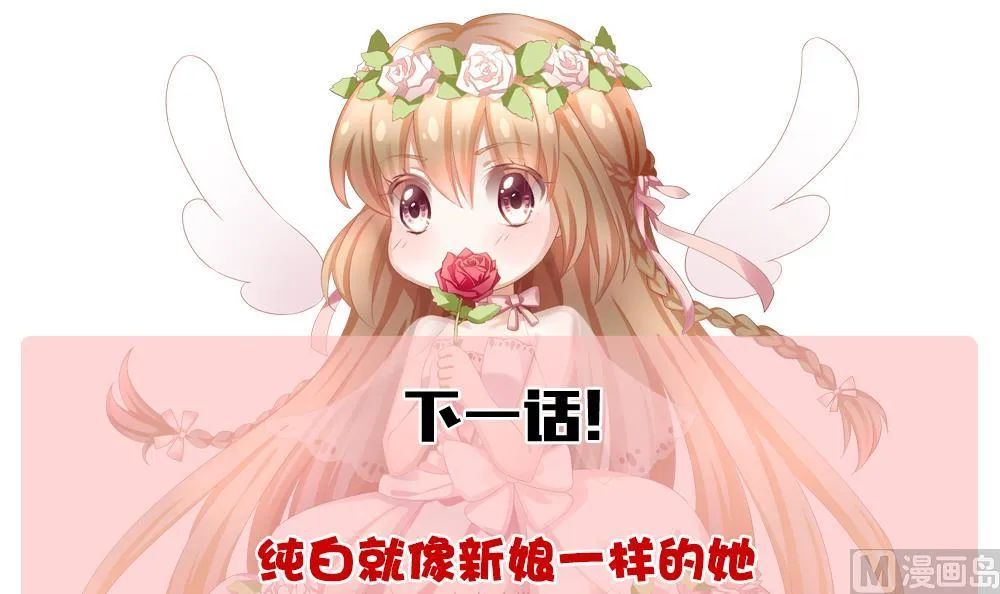 第178话 换妻 1 第84页