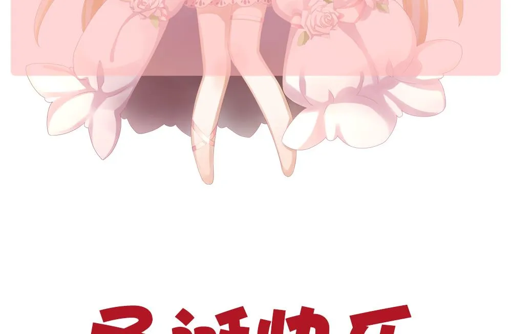 第178话 换妻 1 第85页
