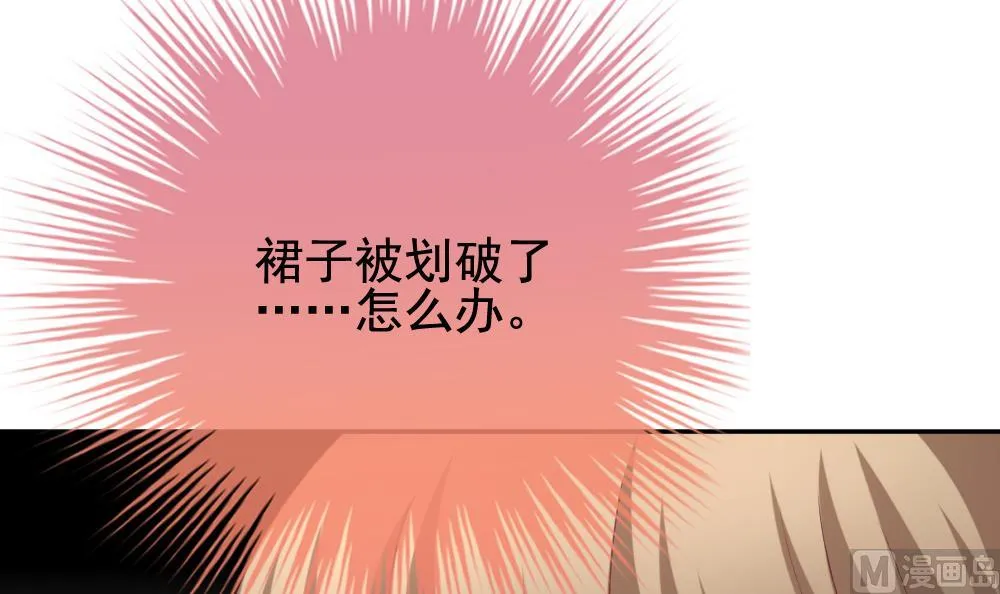 第179话 换妻 2 第3页