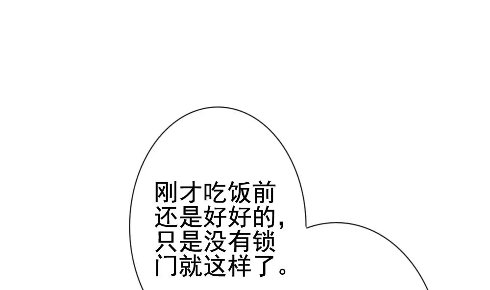 第179话 换妻 2 第5页