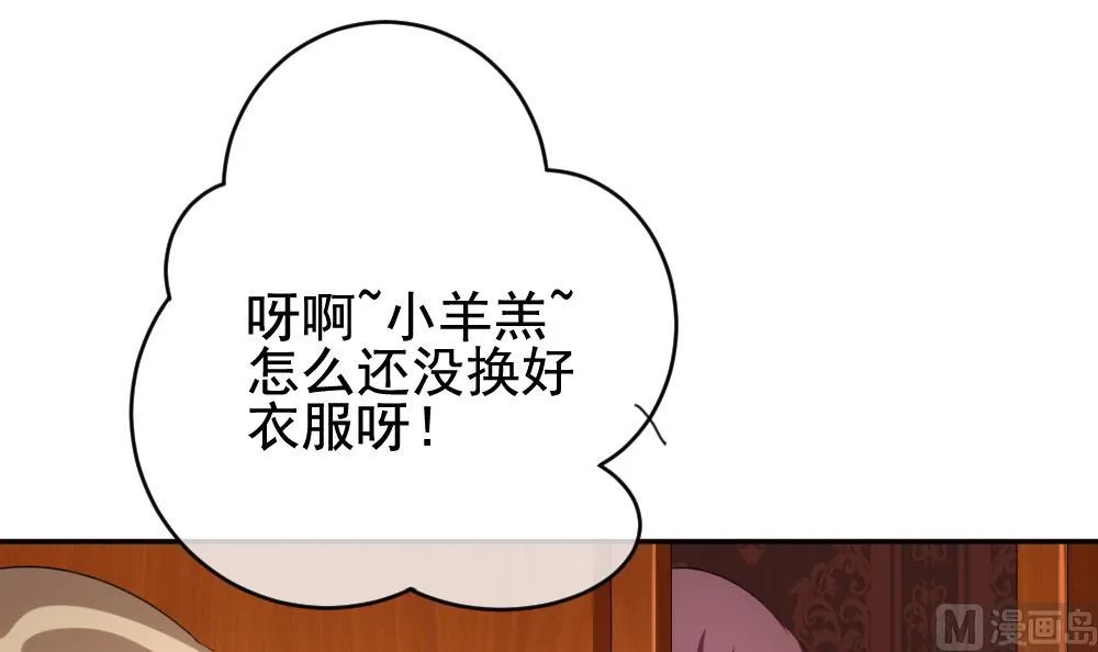 第179话 换妻 2 第9页