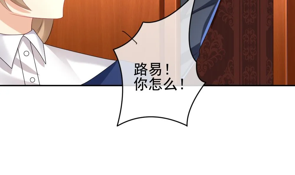 第179话 换妻 2 第11页