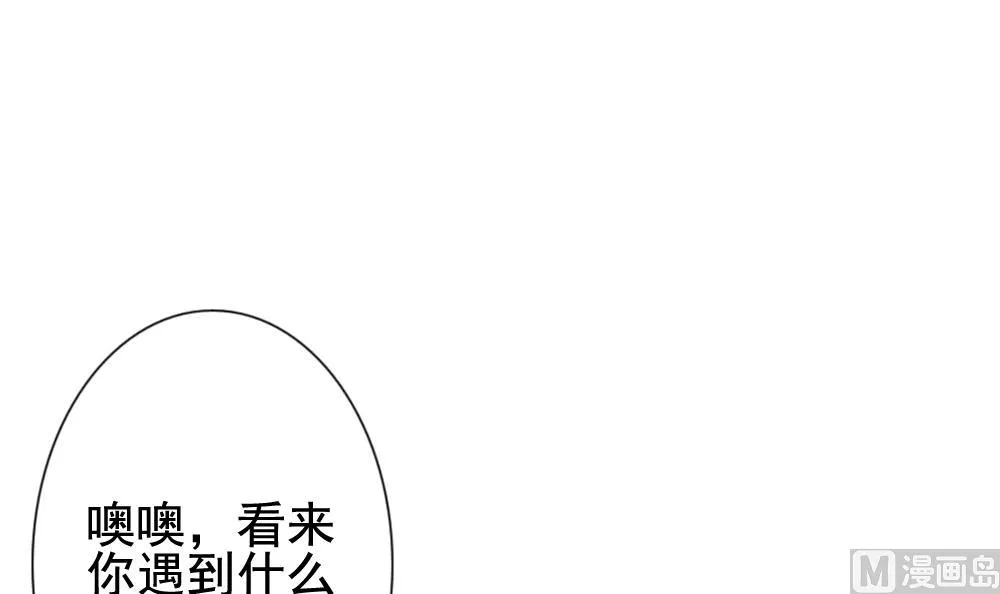 第179话 换妻 2 第12页