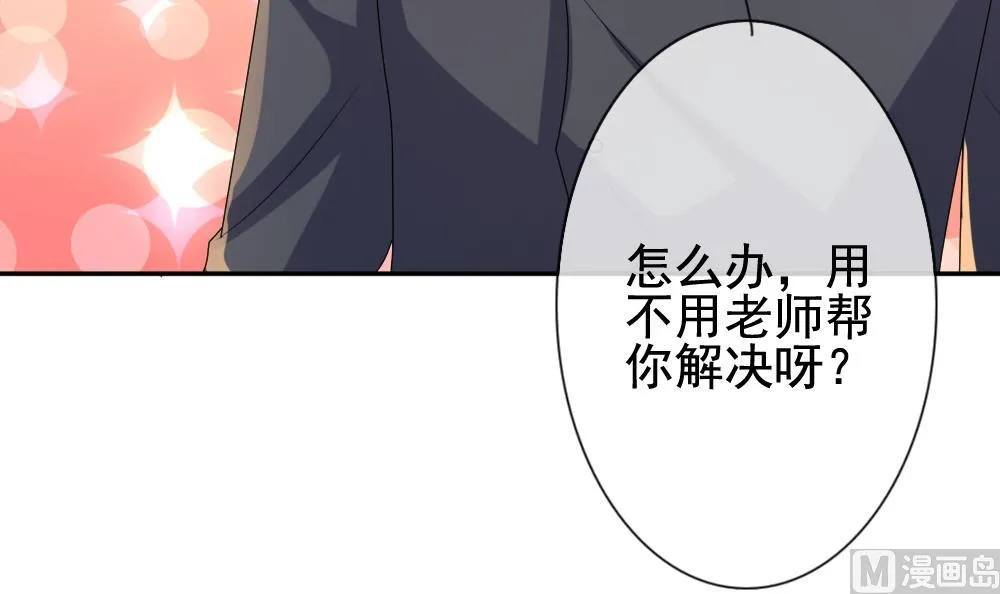 第179话 换妻 2 第15页