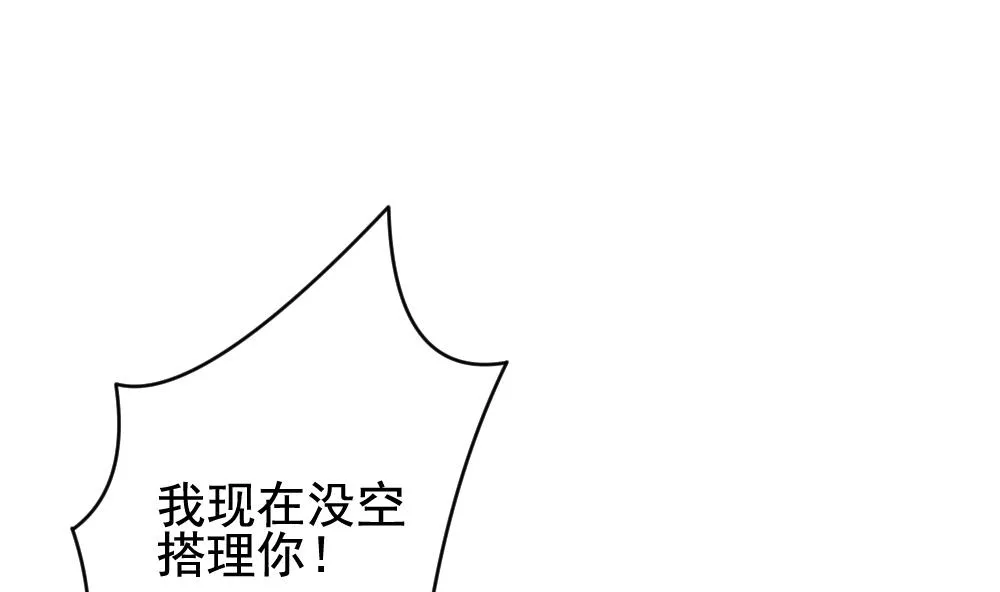 第179话 换妻 2 第16页