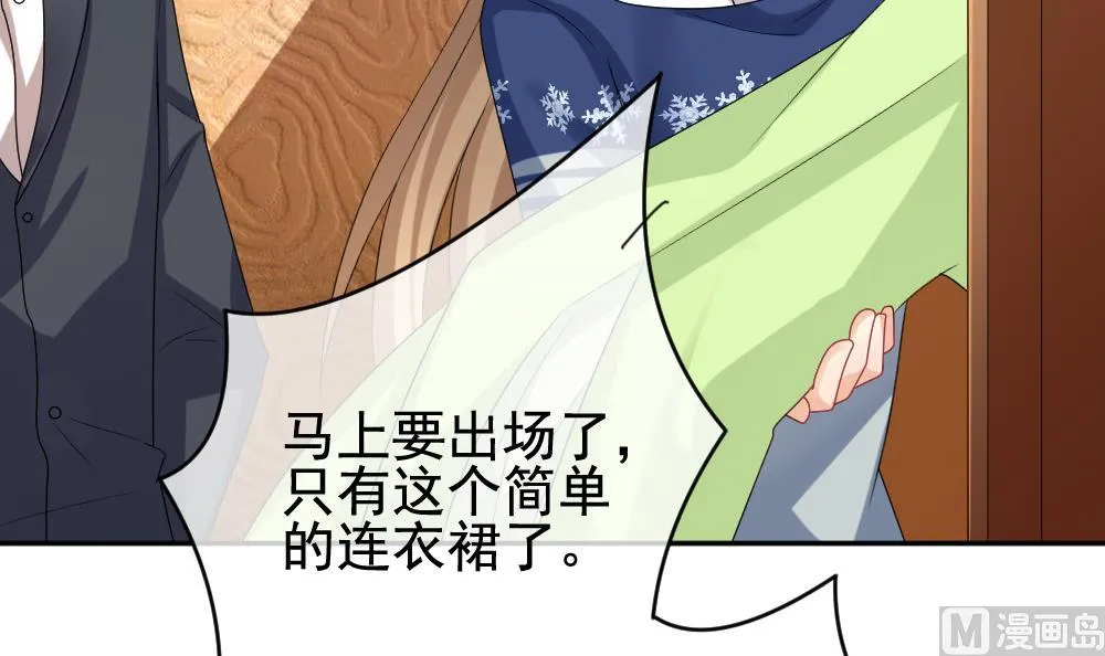 第179话 换妻 2 第18页