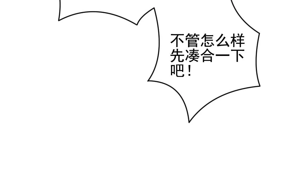 第179话 换妻 2 第19页