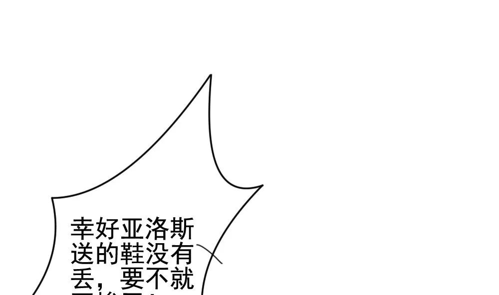 第179话 换妻 2 第20页