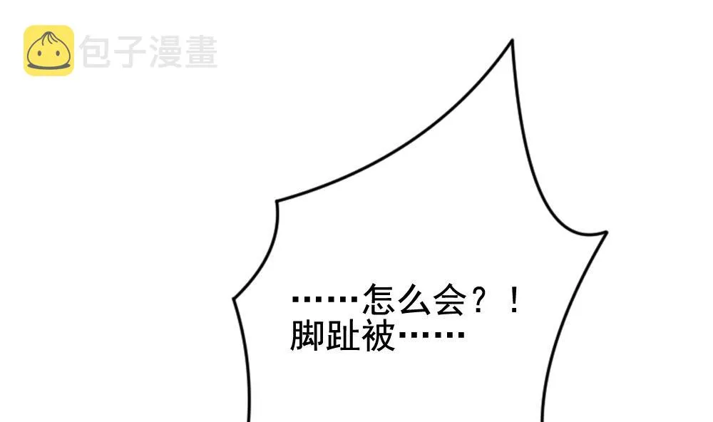 第179话 换妻 2 第26页