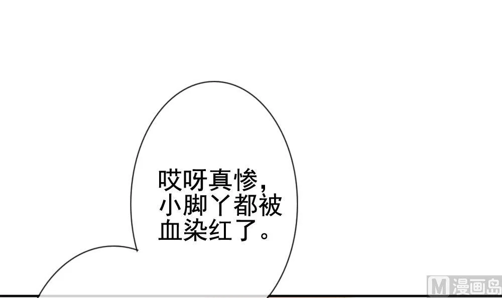 第179话 换妻 2 第30页