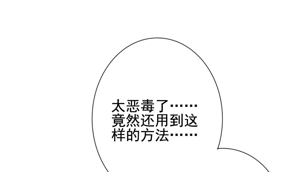 第179话 换妻 2 第37页