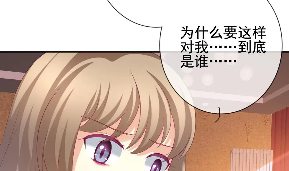 第179话 换妻 2 第38页