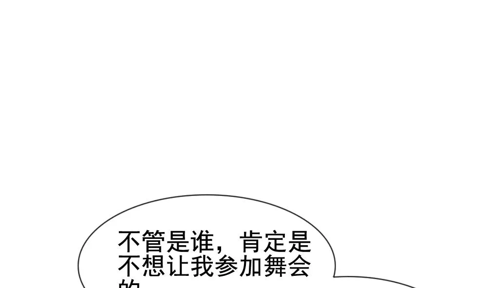 第179话 换妻 2 第40页