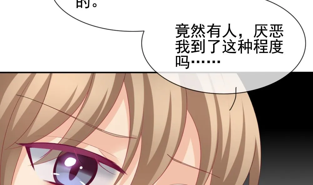 第179话 换妻 2 第41页