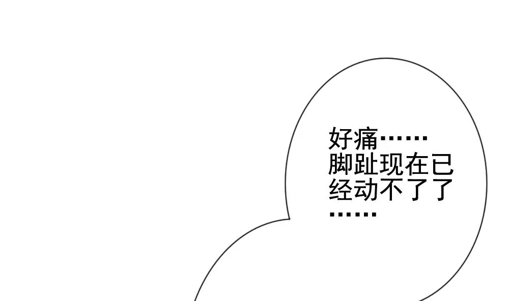第179话 换妻 2 第43页
